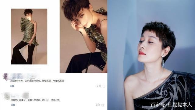 38岁姚笛高调复出,短发造型撞款马伊琍,作品刚上线却为何惨被下架?