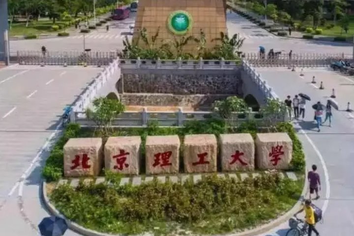 珠海大学城有哪些大学