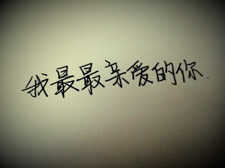 多么想念你的歌曲歌词