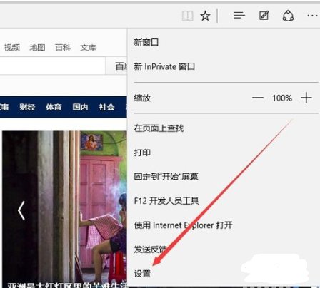 Win10怎样改浏览器主页？
