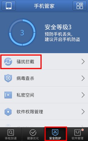 北京移动号经常收到垃圾短信  怎么办？