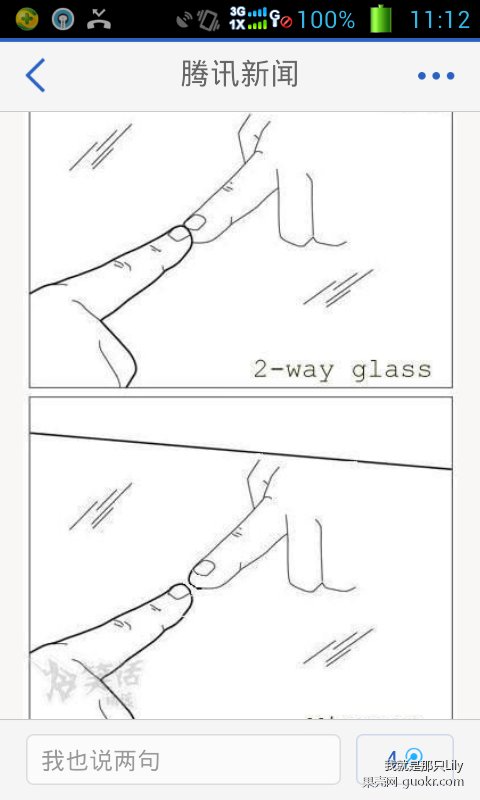 怎么识别单向玻璃和双向玻璃