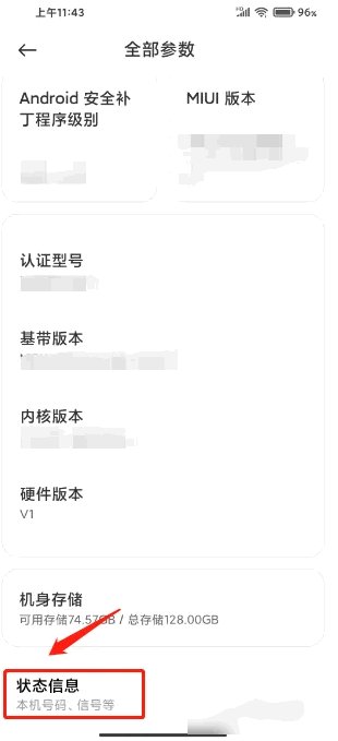 手机的imsi怎么看呢？