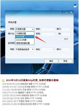 怎么改自己QQ上的IP地址？