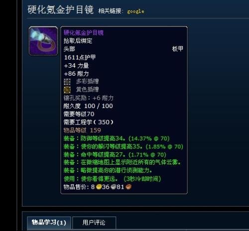 为什么有人喜欢说闪瞎了我的狗眼