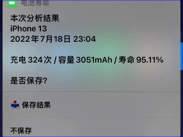 电池容量怎么恢复100%