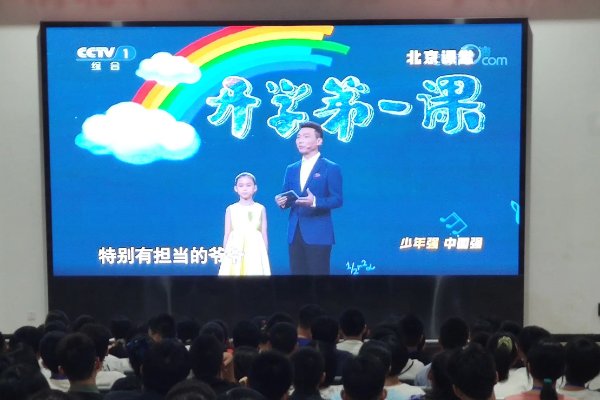 开学第一课什么时候结束2023