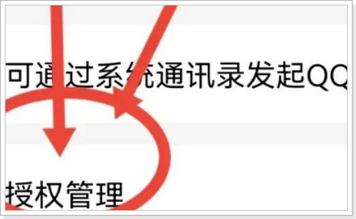 华为手机qq不能登陆了怎么办?