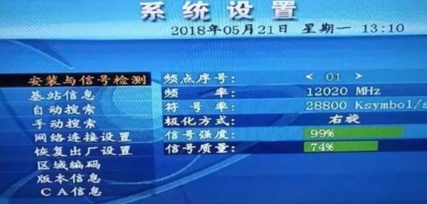 卫星电视怎样看？