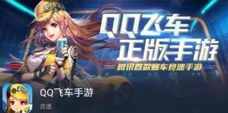 QQ飞车下载好了,怎么不能安装啊?