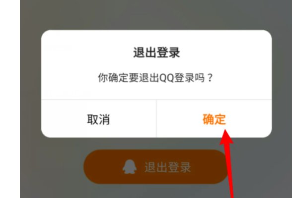 腾讯怎么用手机号登录