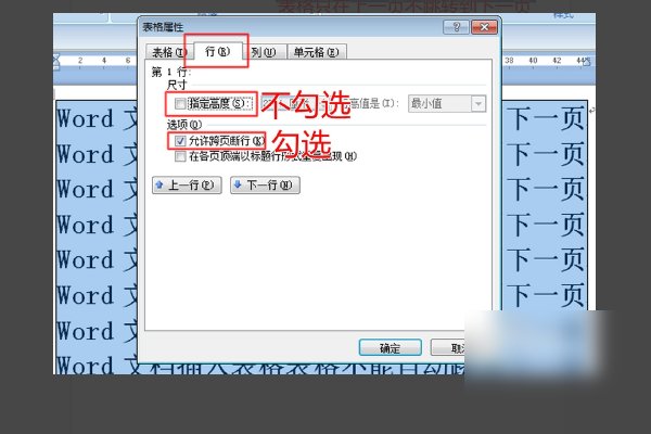 WPS表格怎么跳到下一页？