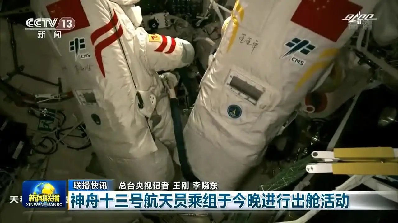 神十四乘组距离上次出舱仅16天，这一次出舱，任务有何不同？
