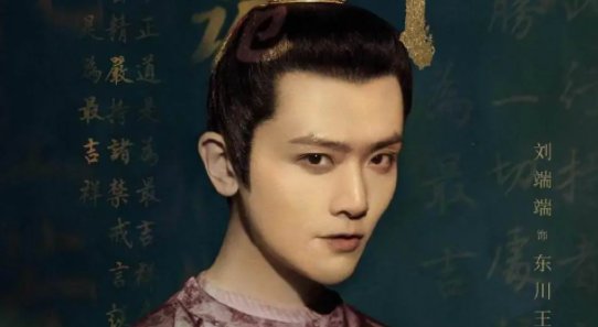 《风起洛阳》公子楚是谁？