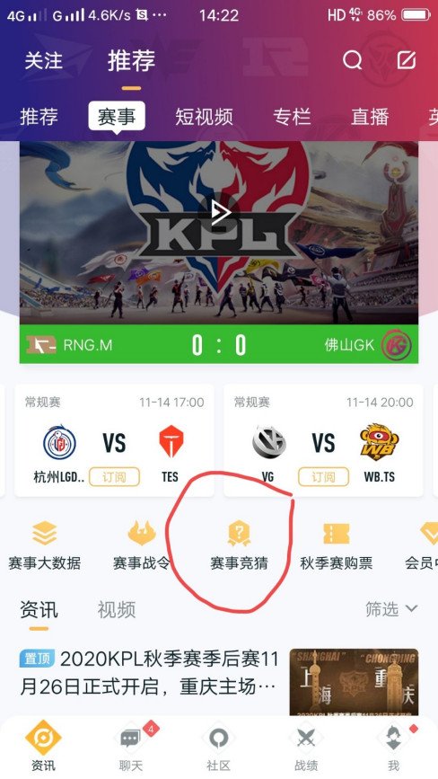 王者荣耀kpl兑换哪个