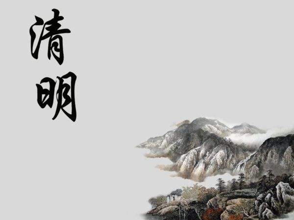 清明节是几月几号