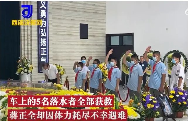 蒋正全被评为烈士，曾跳水救出落水5人，他的身上有哪些正能量？