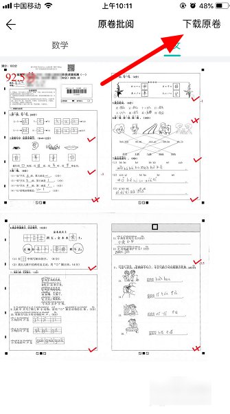 如何查小学生考试成绩啊？