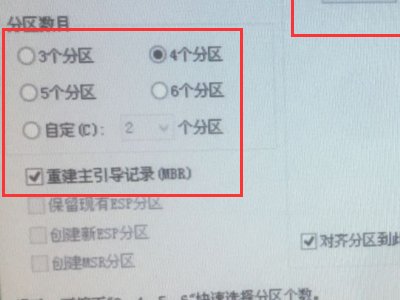 重装系统遇到的提示：PE环境优先使用同一目录的Ghost32/64.exe,这个问题怎样解决?