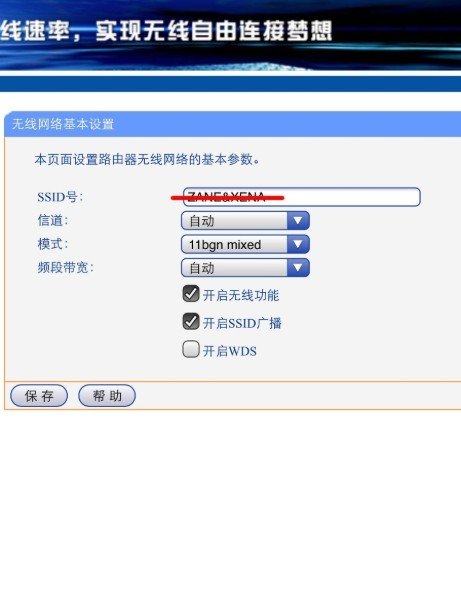 怎样用手机设置无线网络？