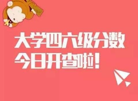 大学英语四级考试时间什么时候？