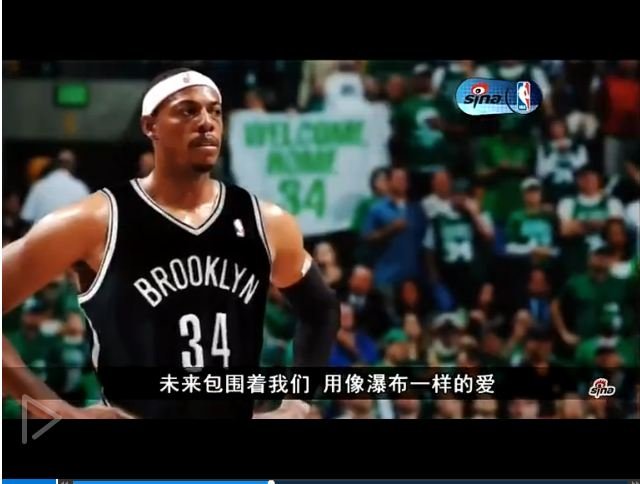 求一张NBA球星保罗皮尔斯的图片