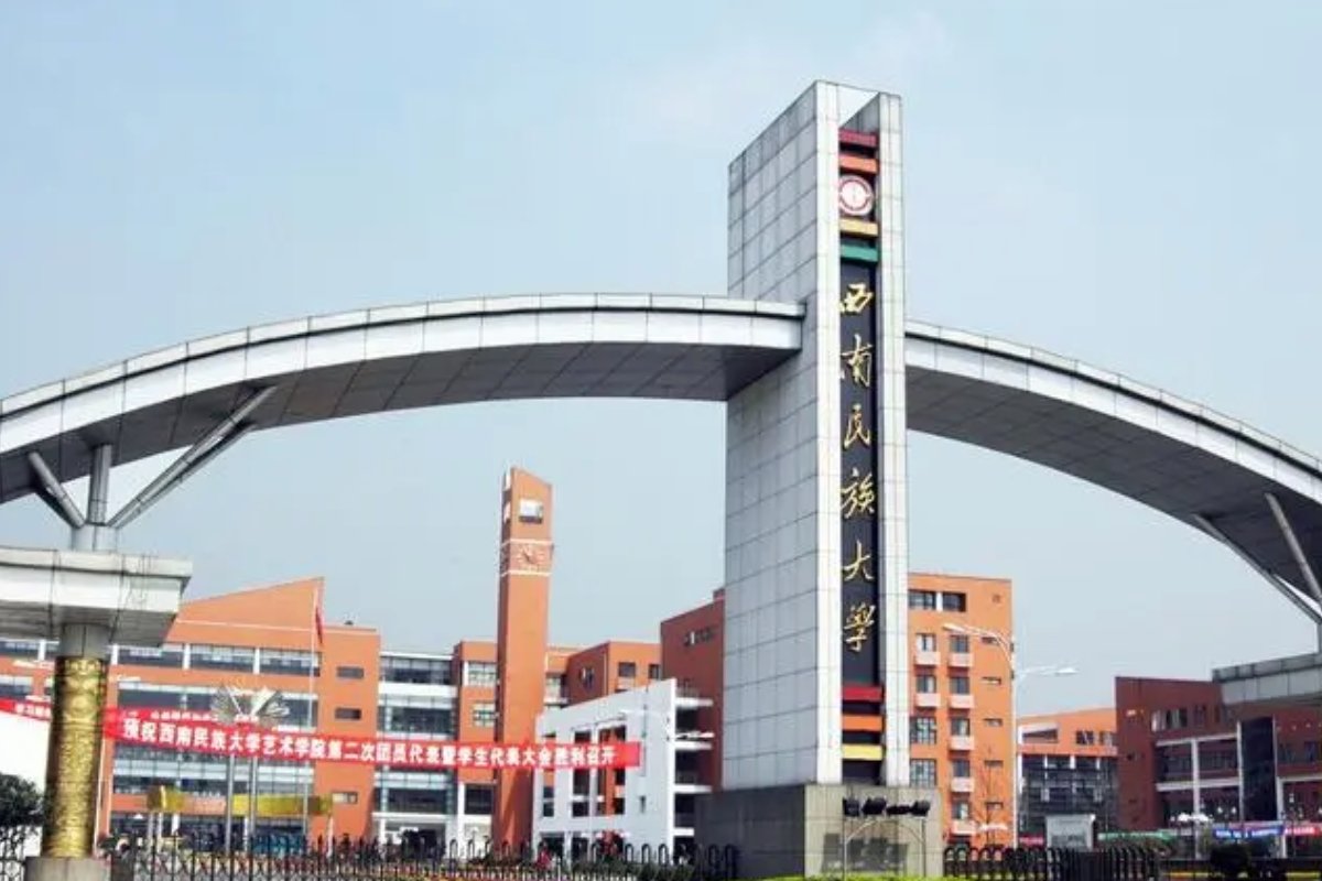 请问2022年西南民族大学少数民族预科班多少分？