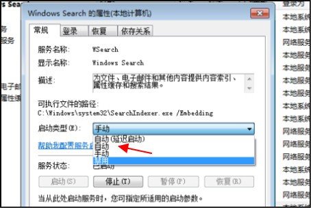 windows search是什么服务