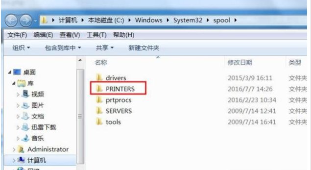 如何解决Win7系统删除文件时出错？