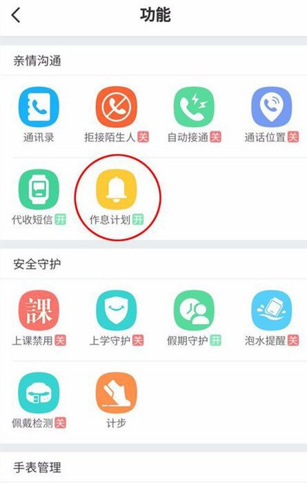 z6小天才睡眠模式怎么解除?