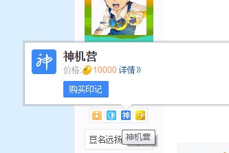 贴吧徽章怎么点亮