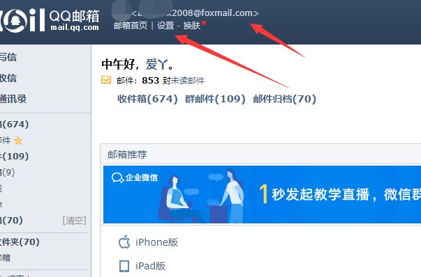 QQ邮箱绑定的Foxmail.com邮件地址怎么注销啊?