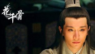 花千骨电视剧全集种子下载