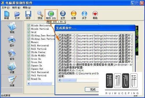 XP系统中制作动态屏幕保护的方法