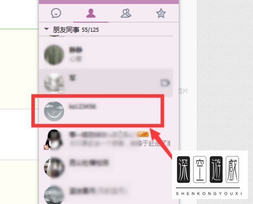 如何设置手机qq在隐身状态下可见我？