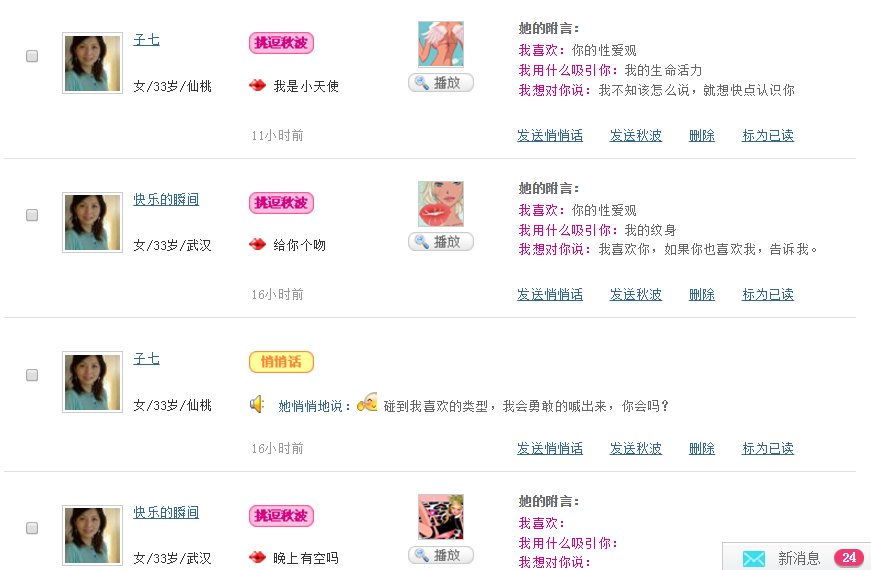 “缘来客同城交友”是假的吗？
