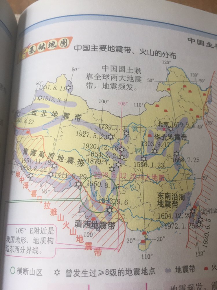 西安不容易地震是因为有秦岭山脉压着说法对吗？