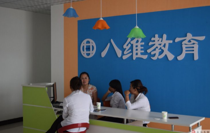 八维计算机培训学费多少钱？
