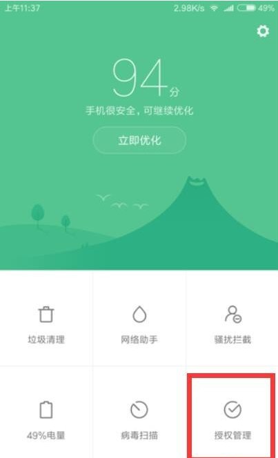 小米2s现在有 root的方法吗，已经升级到了miui8