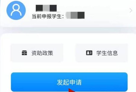 广东省学生资助申请系统怎样登陆?