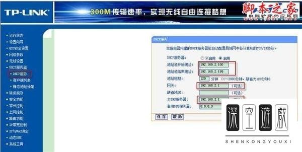 tp-link无线路由器怎么连接电信光纤猫
