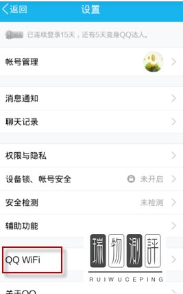 QQwifi是什么?怎么用?
