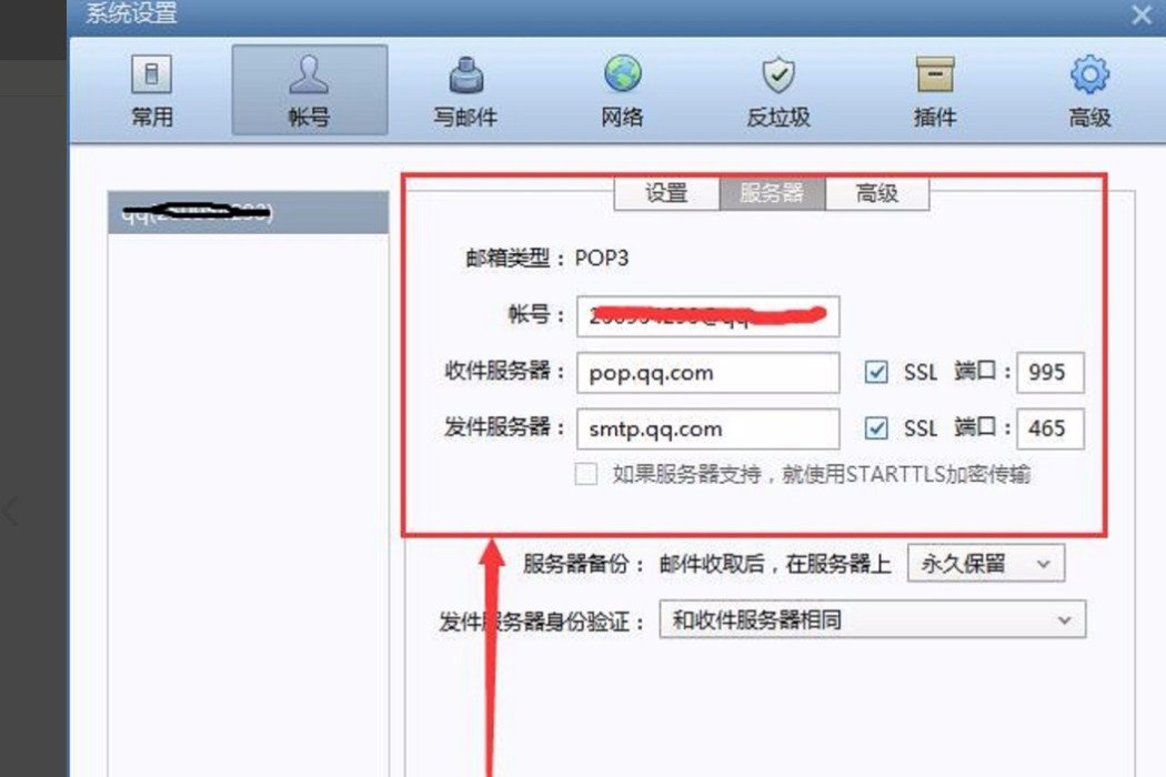 foxmail为什么无法发送邮件?