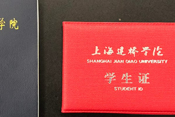 学生证毕业之后多久失效