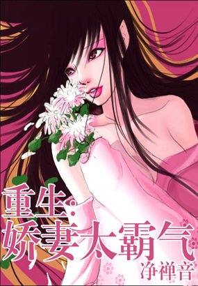 重生之再世为仙的章节目录