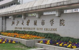 浙大城市学院有几个校区及各个校区的介绍