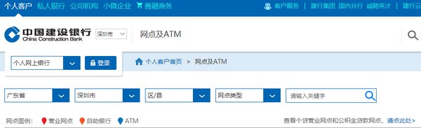 建设银行几点下班？