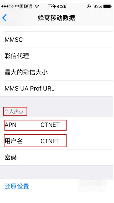 如何让苹果手机使用移动数据网络上网。