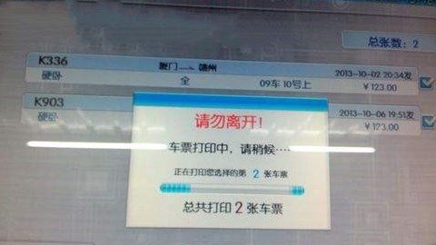 广州南站网上买了票在那取票