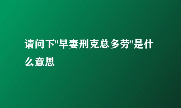 请问下